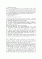 한국 사회보장제도의 역사와 발전방향 3페이지