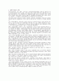 한국 사회보장제도의 역사와 발전방향 9페이지
