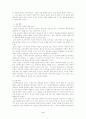 니일의 사상과 영향 4페이지