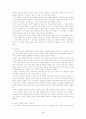 니일의 사상과 영향 5페이지
