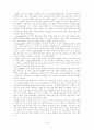니일의 사상과 영향 7페이지