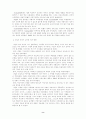 니일의 사상과 영향 8페이지