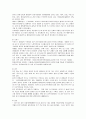 게놈(지놈)에 대하여 6페이지