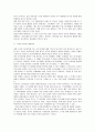 게놈(지놈)에 대하여 7페이지