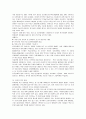 게놈(지놈)에 대하여 10페이지