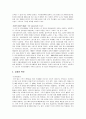 사람들은 왜 스포츠에 열광하는가 3페이지