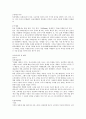 사례를 통한 마케팅 심리학 연구 3페이지