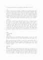 사례를 통한 마케팅 심리학 연구 4페이지