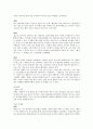 사례를 통한 마케팅 심리학 연구 5페이지