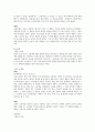 사례를 통한 마케팅 심리학 연구 6페이지