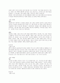 사례를 통한 마케팅 심리학 연구 7페이지