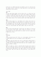 사례를 통한 마케팅 심리학 연구 8페이지