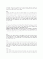 사례를 통한 마케팅 심리학 연구 11페이지