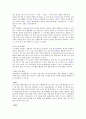 사례를 통한 마케팅 심리학 연구 12페이지