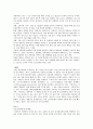사례를 통한 마케팅 심리학 연구 13페이지