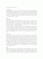 사례를 통한 마케팅 심리학 연구 14페이지
