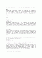 사례를 통한 마케팅 심리학 연구 15페이지