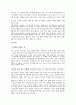 사례를 통한 마케팅 심리학 연구 16페이지