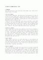 상해 예방 3페이지
