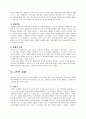 상해 예방 4페이지