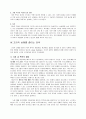 상해 예방 6페이지