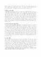 상해 예방 7페이지