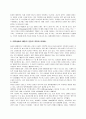 새로운 문화코드 웰빙 5페이지