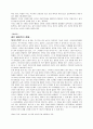 새로운 문화코드 웰빙 14페이지
