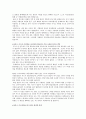소비자들의 금융관련 피해와 이를 구제하기 위한 관련법 연구 4페이지