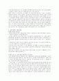 소비자들의 금융관련 피해와 이를 구제하기 위한 관련법 연구 7페이지