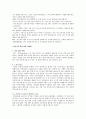 소비자들의 금융관련 피해와 이를 구제하기 위한 관련법 연구 8페이지