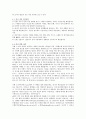 소비자들의 금융관련 피해와 이를 구제하기 위한 관련법 연구 12페이지