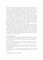 소비자들의 금융관련 피해와 이를 구제하기 위한 관련법 연구 14페이지