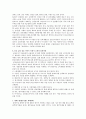 소비자들의 금융관련 피해와 이를 구제하기 위한 관련법 연구 17페이지