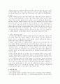 소비자들의 금융관련 피해와 이를 구제하기 위한 관련법 연구 19페이지
