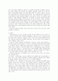 소비자들의 금융관련 피해와 이를 구제하기 위한 관련법 연구 22페이지
