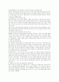 소비자들의 금융관련 피해와 이를 구제하기 위한 관련법 연구 26페이지
