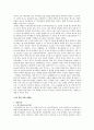 소비자들의 금융관련 피해와 이를 구제하기 위한 관련법 연구 29페이지