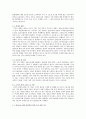 소비자들의 금융관련 피해와 이를 구제하기 위한 관련법 연구 31페이지