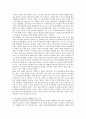 소비자들의 금융관련 피해와 이를 구제하기 위한 관련법 연구 35페이지