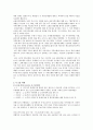 소비자들의 금융관련 피해와 이를 구제하기 위한 관련법 연구 37페이지