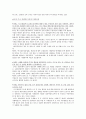 소비자들의 금융관련 피해와 이를 구제하기 위한 관련법 연구 38페이지