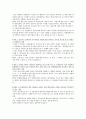 소비자들의 금융관련 피해와 이를 구제하기 위한 관련법 연구 39페이지