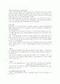 소비자들의 금융관련 피해와 이를 구제하기 위한 관련법 연구 40페이지