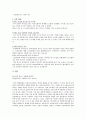 소비자들의 금융관련 피해와 이를 구제하기 위한 관련법 연구 41페이지
