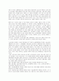 소비자들의 금융관련 피해와 이를 구제하기 위한 관련법 연구 42페이지