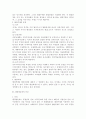 행정법관계의 의의와 종류 4페이지