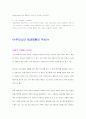 제과제빵의 역사, 발전과정 재료 및 특성 레시피 4페이지