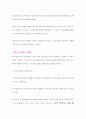 제과제빵의 역사, 발전과정 재료 및 특성 레시피 6페이지