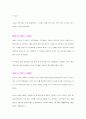 제과제빵의 역사, 발전과정 재료 및 특성 레시피 7페이지